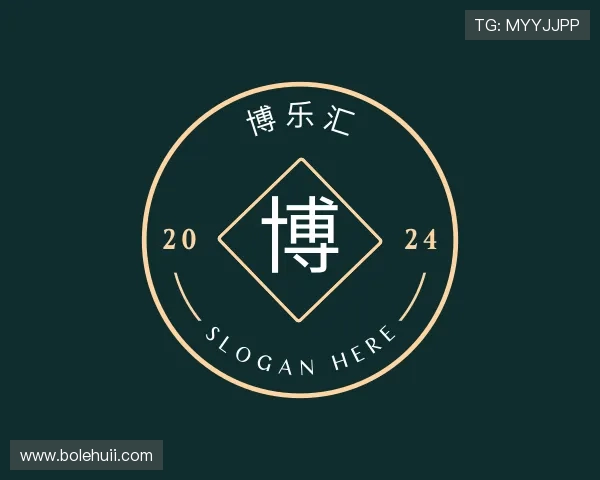 了解博乐汇
